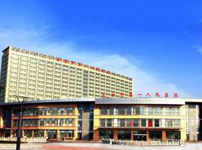 太仓市第一人民医院