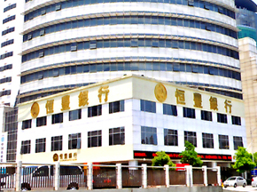 恒丰银行股份有限公司苏州分行
