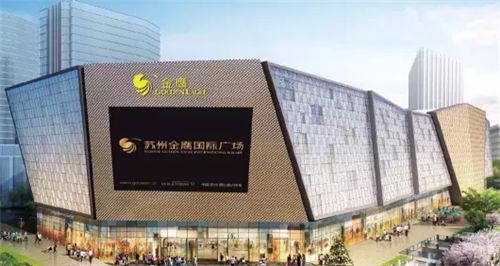 苏州金鹰国际购物中心