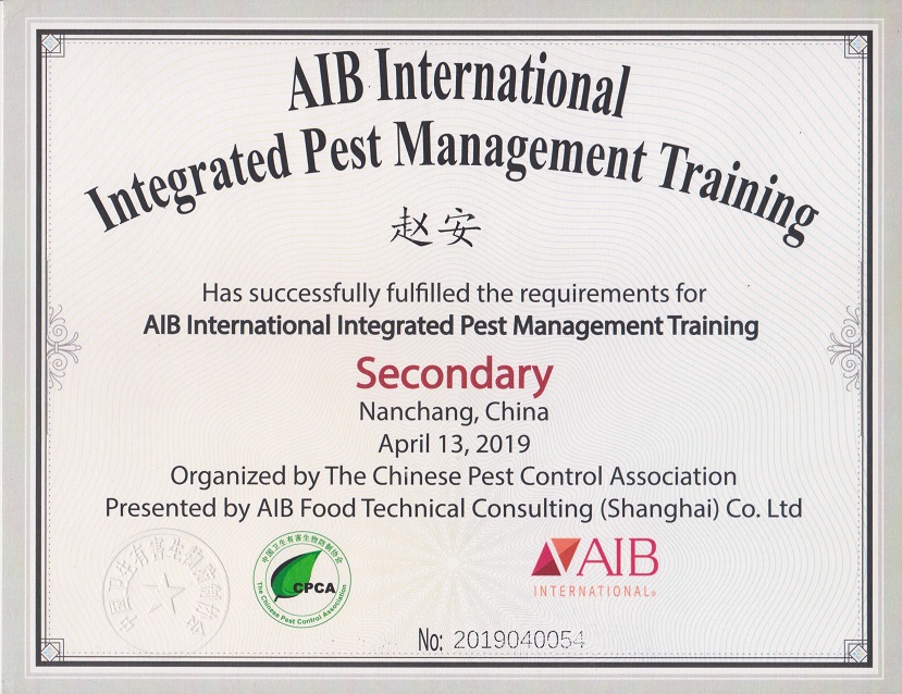 AIB中级证书
