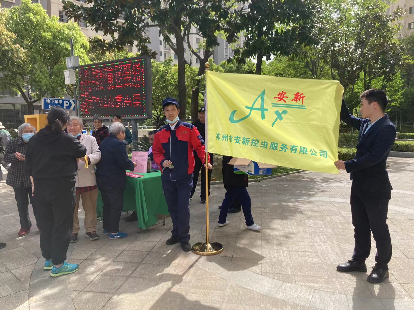 社区服务