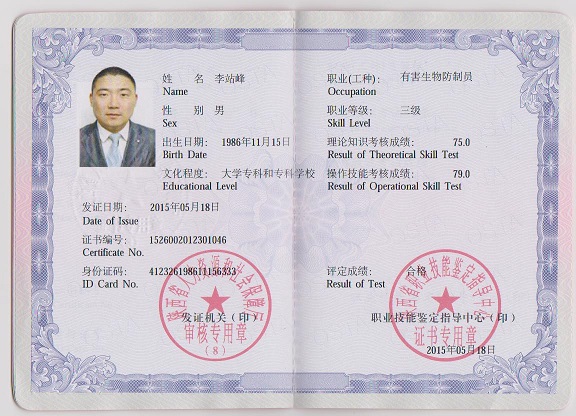 技术证书5.jpg