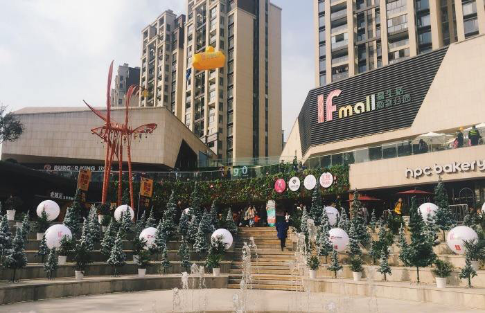 苏州If Mall 易生活购物公园.jpg